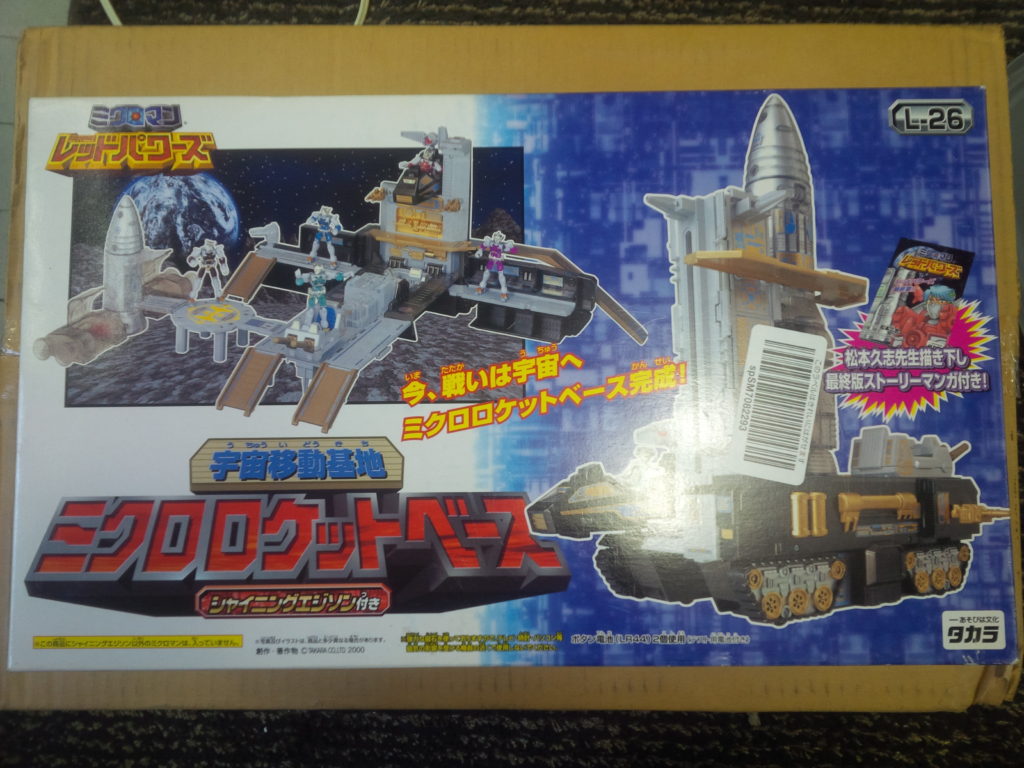 minus tector armors microman minus tector armors microman