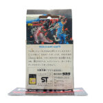 Transformers Masterforce: Aquastar