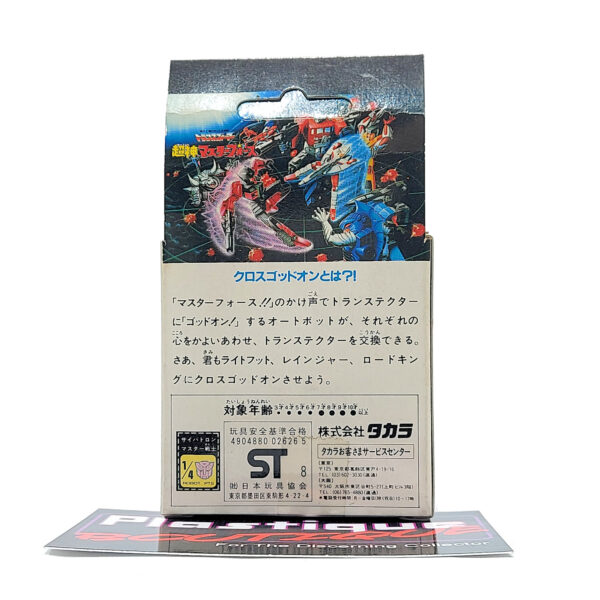Transformers Masterforce: Aquastar