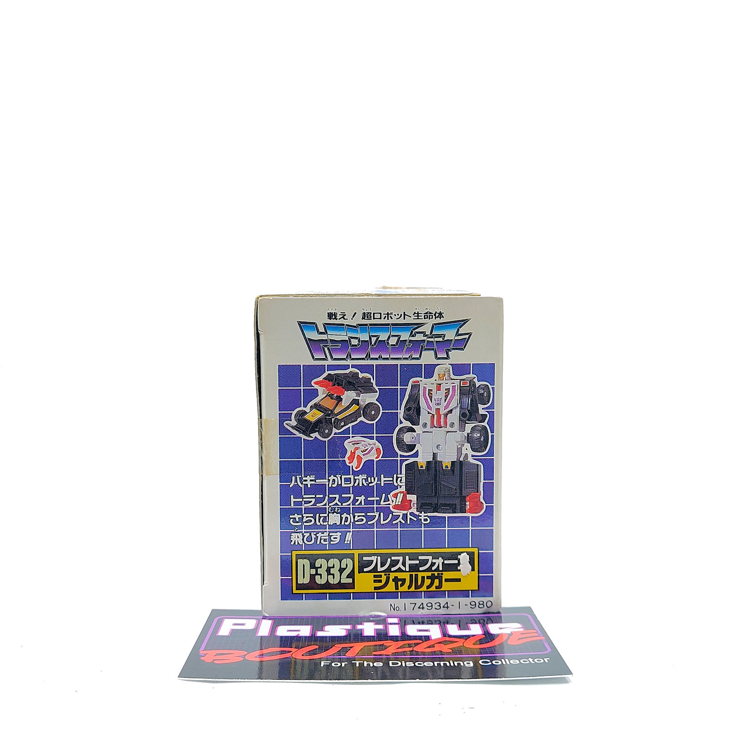 Transformers Victory: D-332 Jallguar *Boxed/Complete* – The