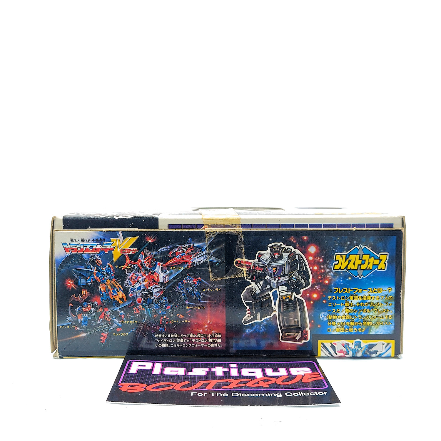 Transformers Victory: D-332 Jallguar *Boxed/Complete* – The