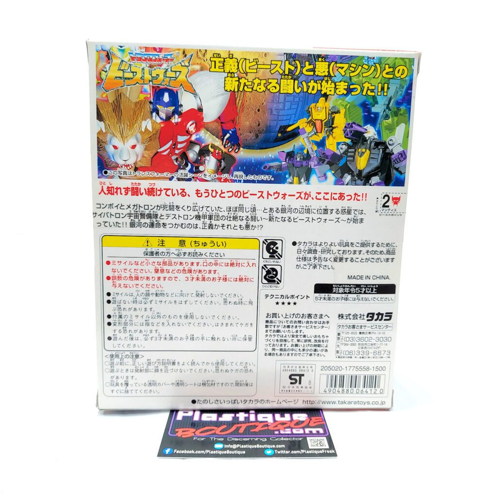 Transformers Beast Wars II: C-20 Mantis (Japanese Import)