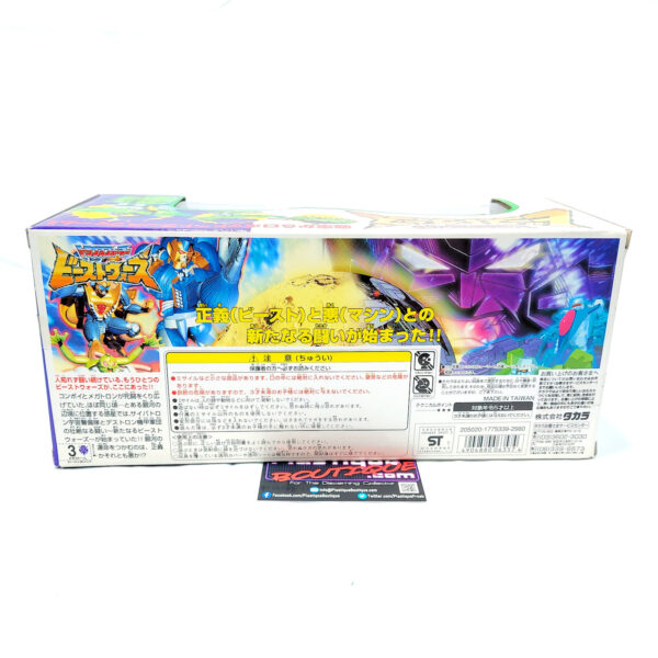 Transformers Beast Wars II: D-12 Megastorm (Japanese Import)