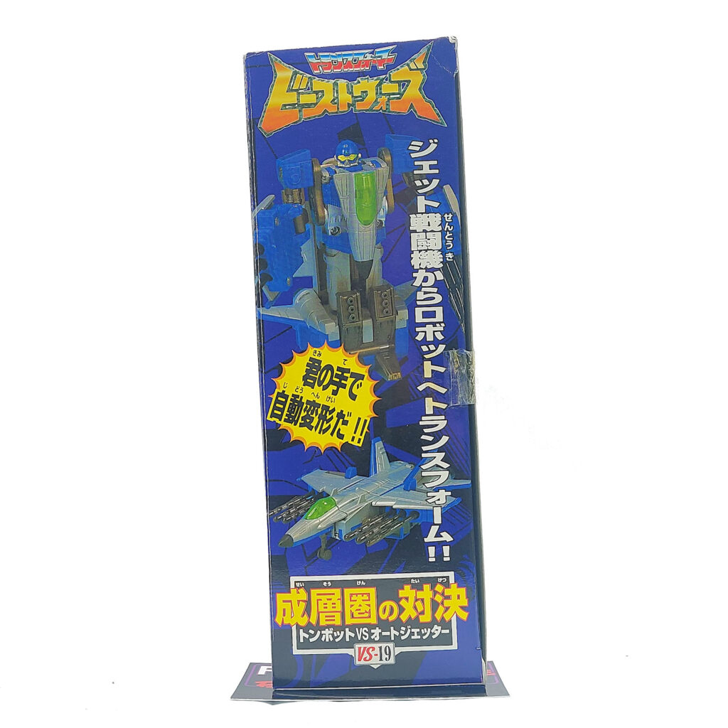 Transformers Beast Wars II: Stratospheric Showdown VS-19 Tonbot Vs Autojetter