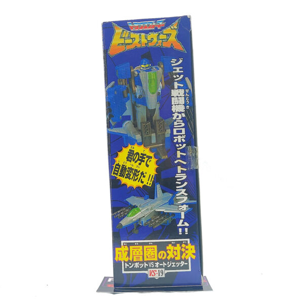 Transformers Beast Wars II: Stratospheric Showdown VS-19 Tonbot Vs Autojetter