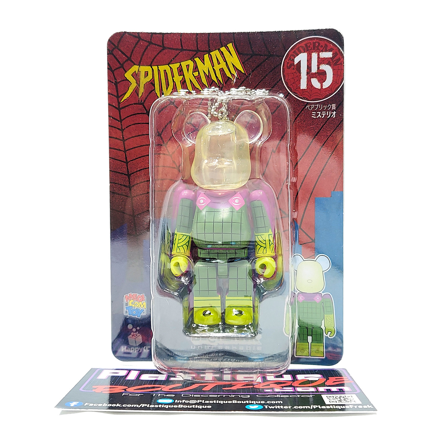 Be@rbrick Happy Kuji Spider-Man: Mysterio #15