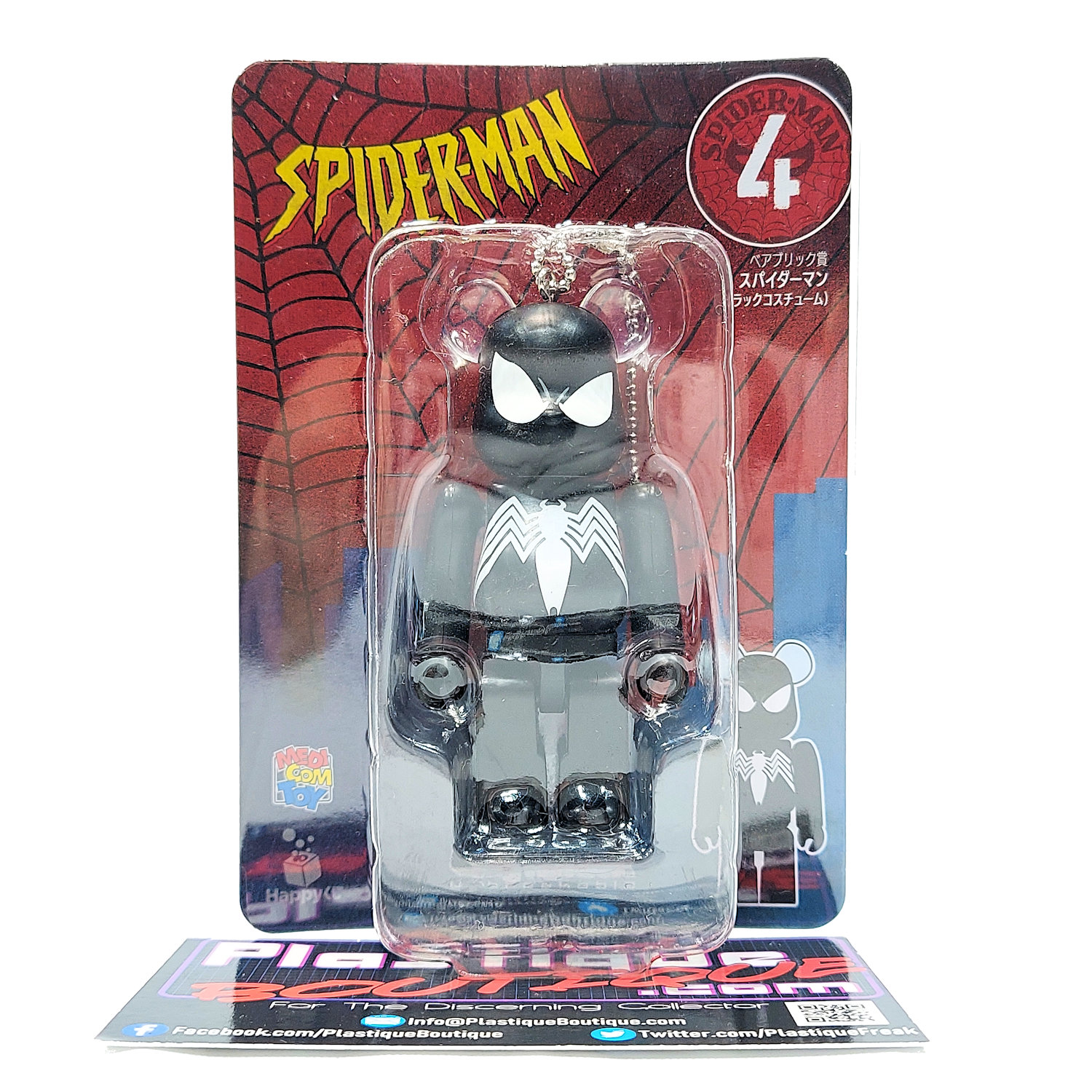 Be@rbrick Happy Kuji Spider-Man: Spider-Man (Black Costume) #4 *Sealed*