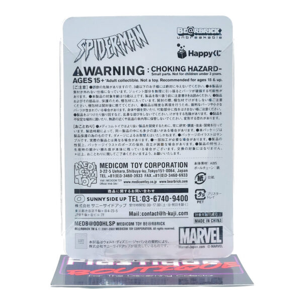 Be@rbrick Happy Kuji Spider-Man: Prowler #20