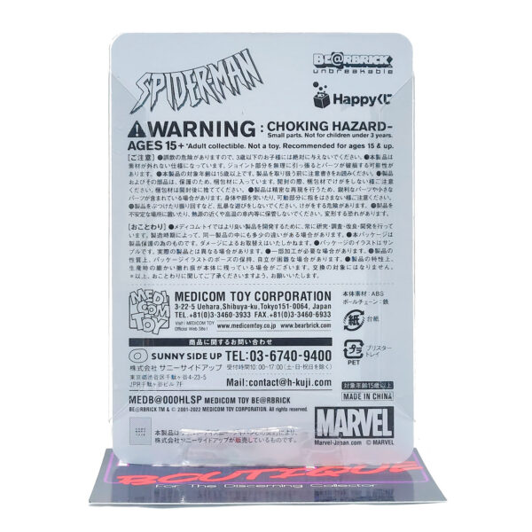 Be@rbrick Happy Kuji Spider-Man: Hobgoblin #17