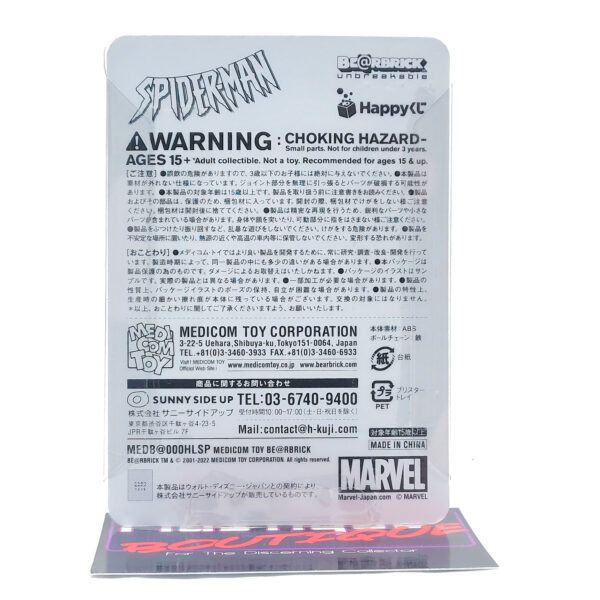 Be@rbrick Happy Kuji Spider-Man: Green Goblin #14