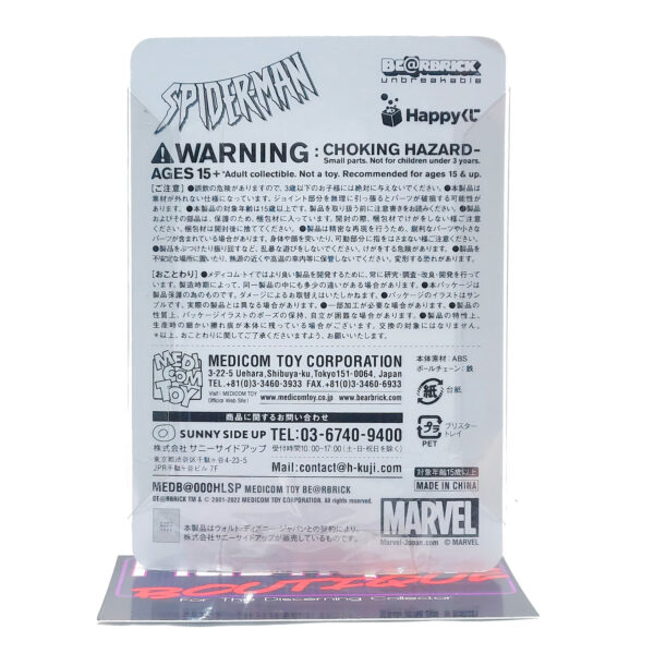 Be@rbrick Happy Kuji Spider-Man: Doctor Octopus #13