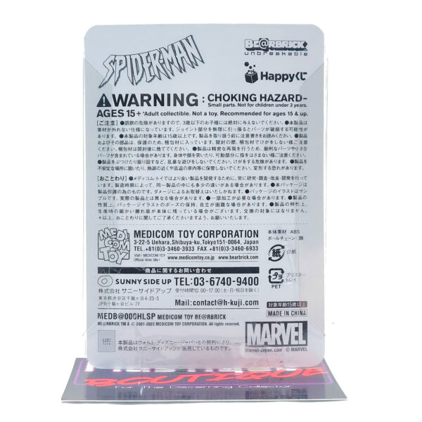 Be@rbrick Happy Kuji Spider-Man: Spider-Gwen #8