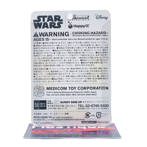 Be@rbrick Happy Kuji Star Wars: Admiral Ackbar #30