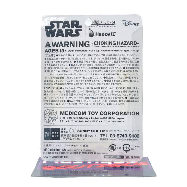 Be@rbrick Happy Kuji Star Wars: Chewbacca #14