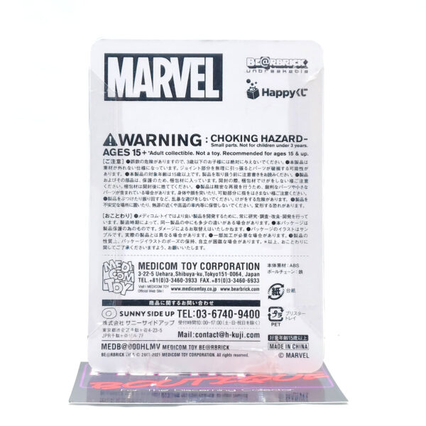 Be@rbrick Happy Kuji Marvel Avengers: Falcon #7