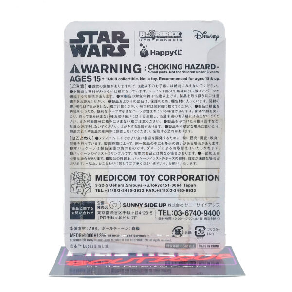 Be@rbrick Happy Kuji Star Wars: Kylo Ren #25