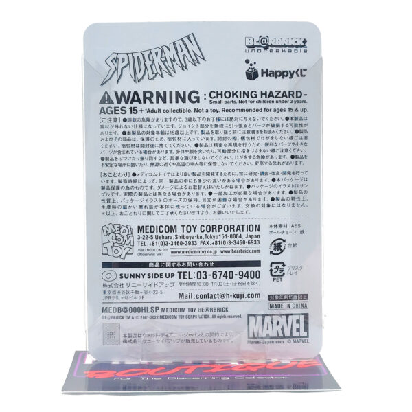 Be@rbrick Happy Kuji Spider-Man: Spider-Man (Ben Reilly)