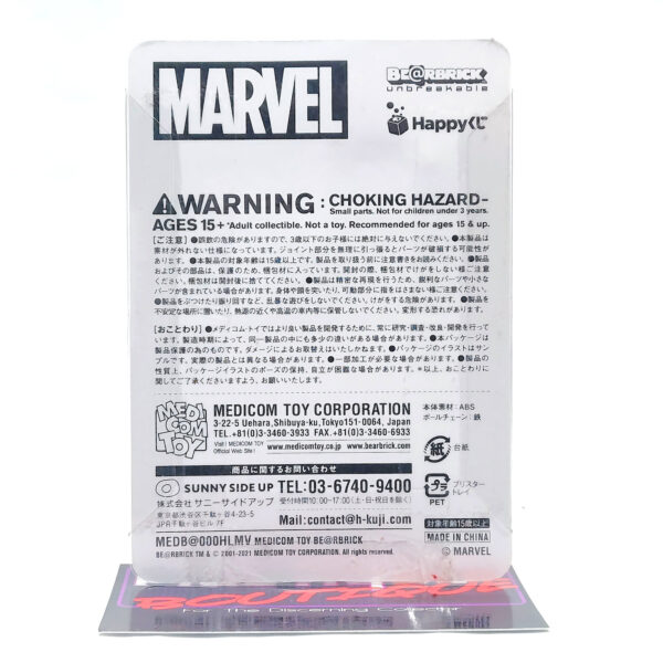 Be@rbrick Happy Kuji Marvel Avengers: Gamora #17