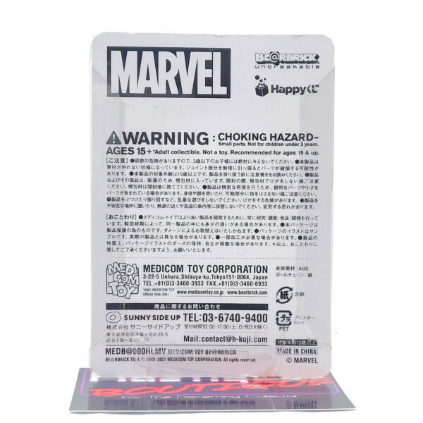 Be@rbrick Happy Kuji Marvel Avengers: Star Lord #13