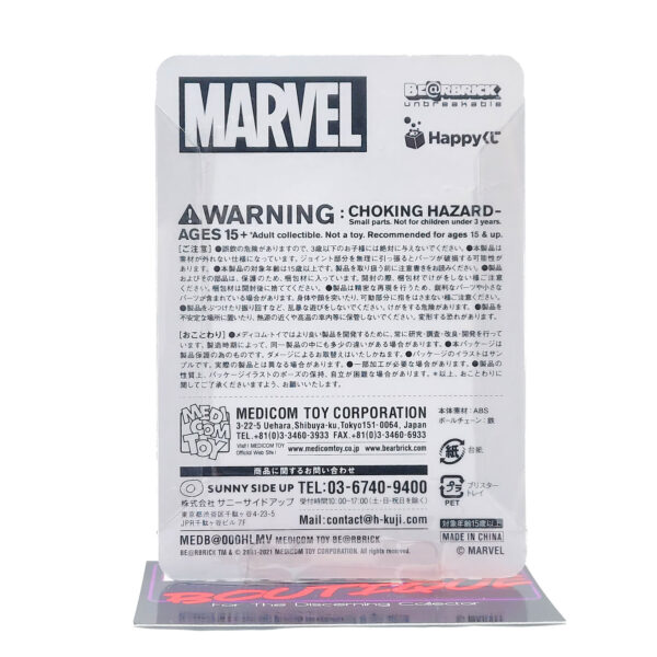 Be@rbrick Happy Kuji Marvel Avengers: Captain America #2