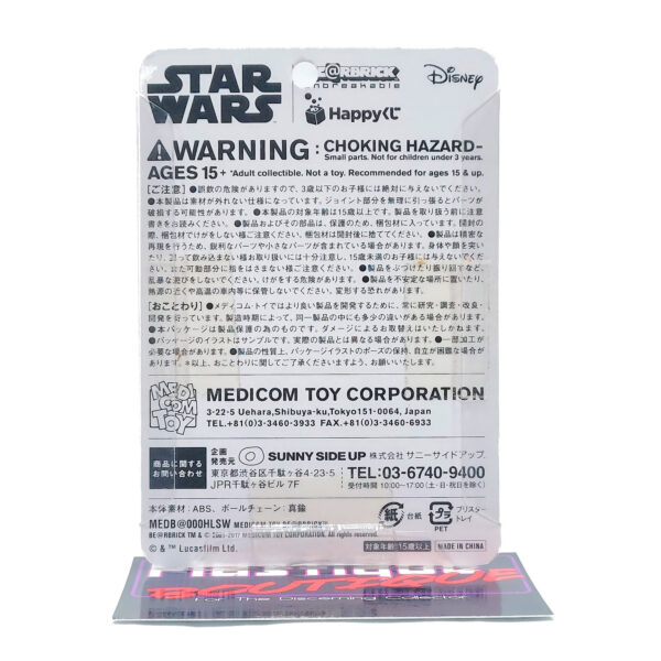 Be@rbrick Happy Kuji Star Wars: Darth Maul #4
