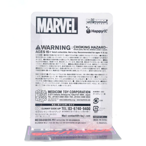 Be@rbrick Happy Kuji Marvel Avengers: Vision #10