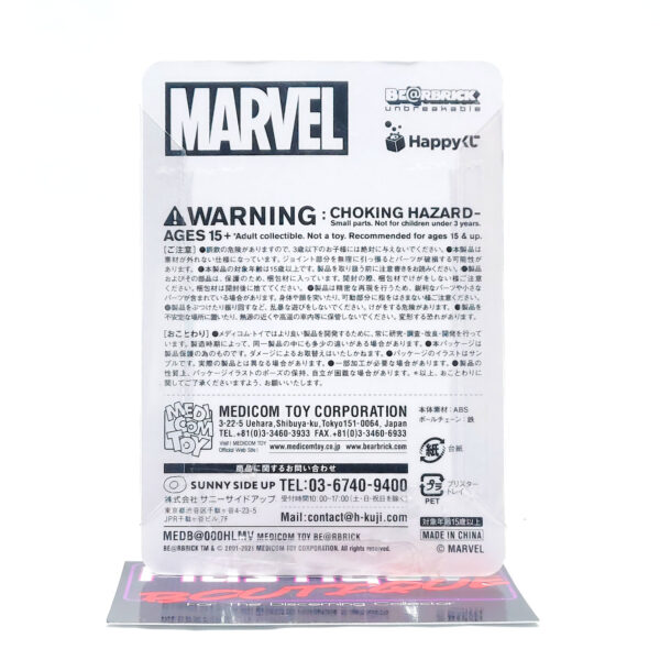 Be@rbrick Happy Kuji Marvel Avengers: Winter Soldier #8