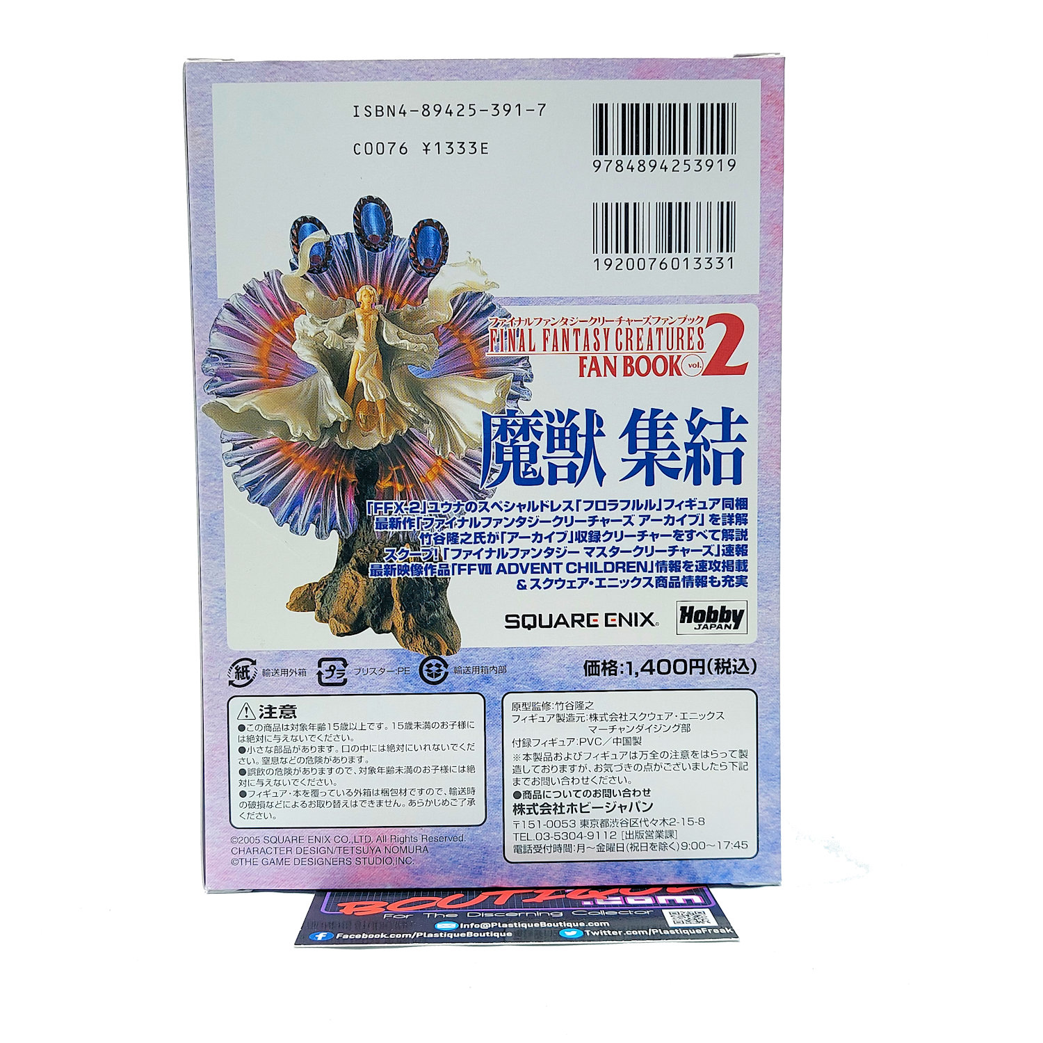 Hobby Japan: Final Fantasy Creatures Fan Book Vol. 2 Floral Fallal Yuna ...