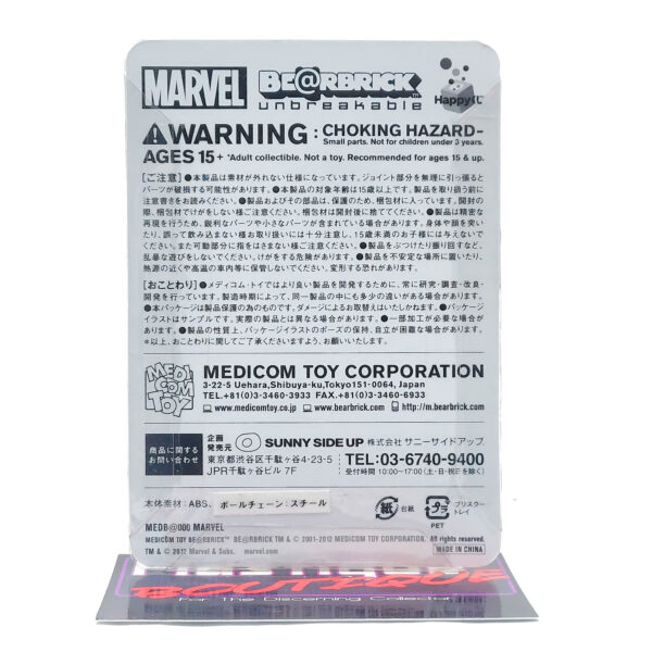 Be@rbrick Happy Kuji Marvel: Hawkeye #16