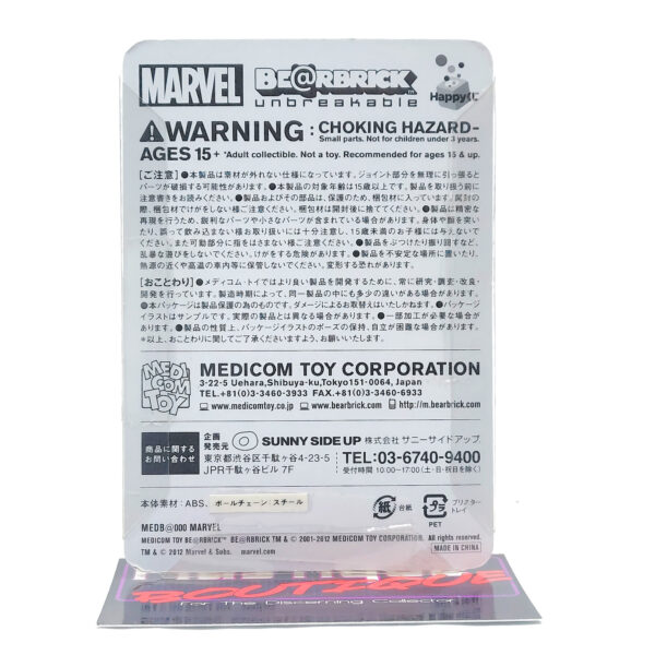 Be@rbrick Happy Kuji Marvel: Storm #22