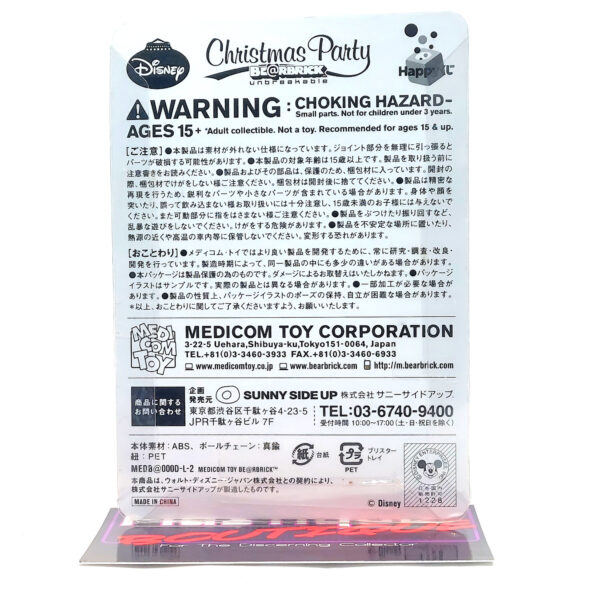 Be@rbrick Happy Kuji Disney Christmas Party: Gingerbread Donald Duck #14