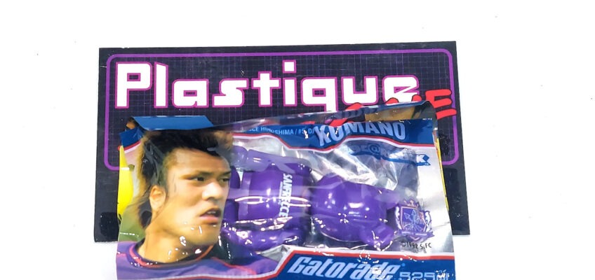 Be@rbrick/Gatoraid J-League: Komano #5 Sanfrecce Hiroshima