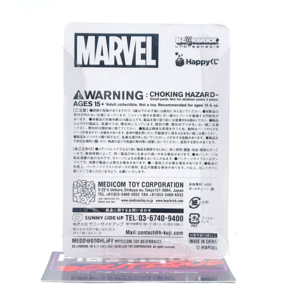 Be@rbrick Happy Kuji Marvel Avengers: Black Panther #9