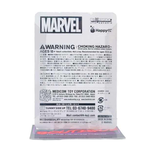 Be@rbrick Happy Kuji Marvel Avengers: Iron Man #1
