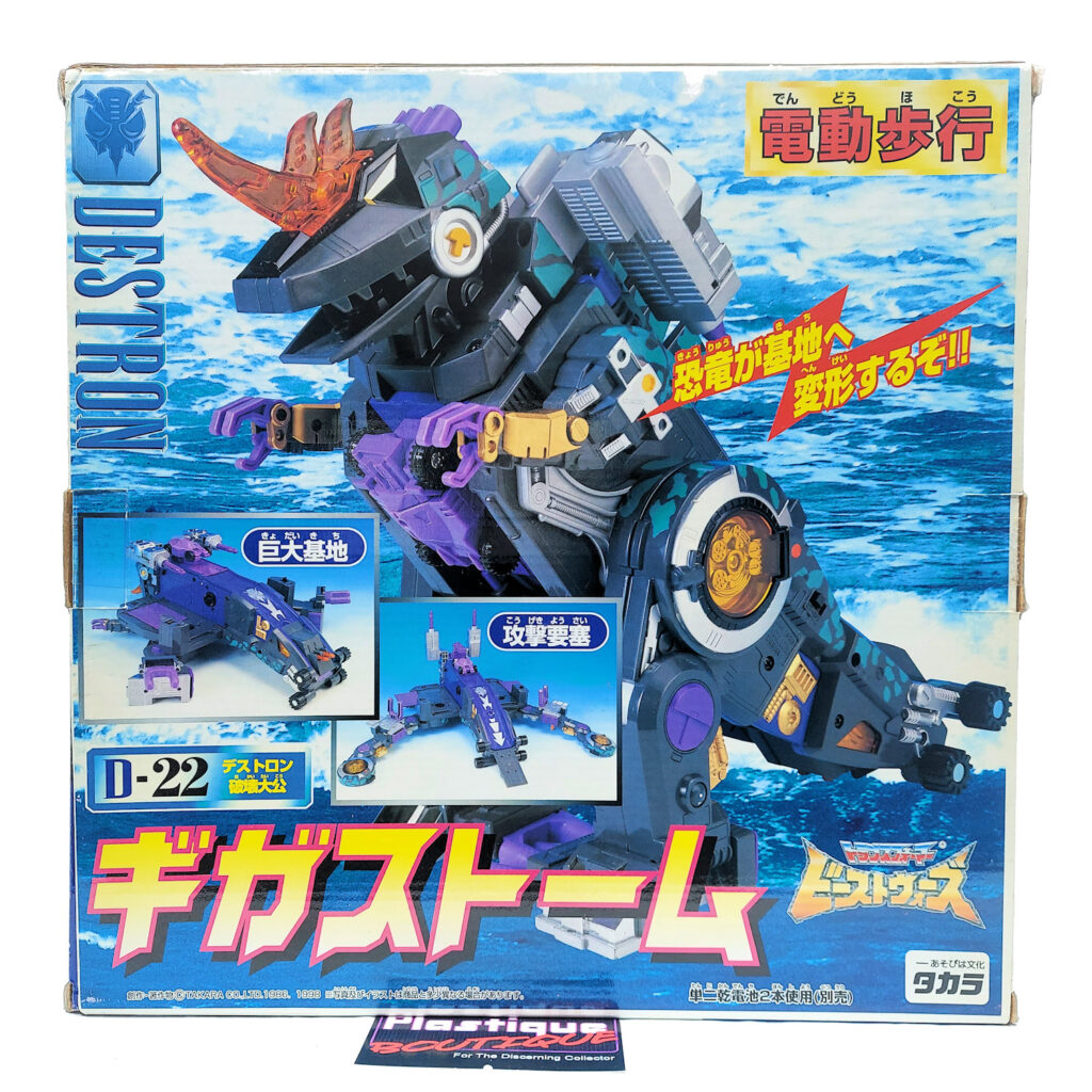 Transformers Beast Wars II: D22 Gigastorm