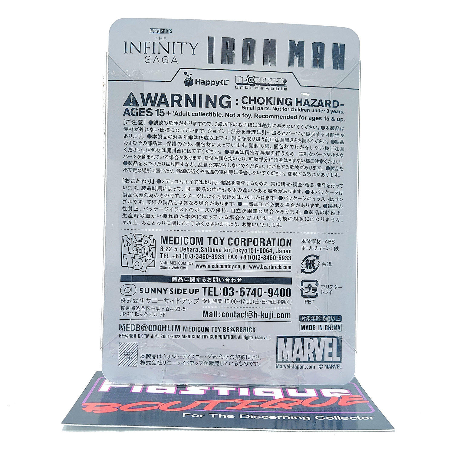 Be@rbrick Happy Kuji Marvel Infinity Saga: Iron Man Mark 43 Armor