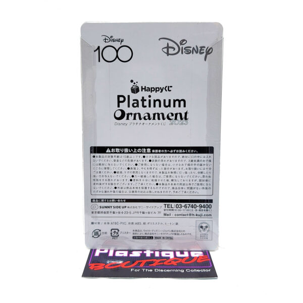 Happy Kuji/Disney 100 Years Of Wonder: #12 The Princess And The Frog/Tiana