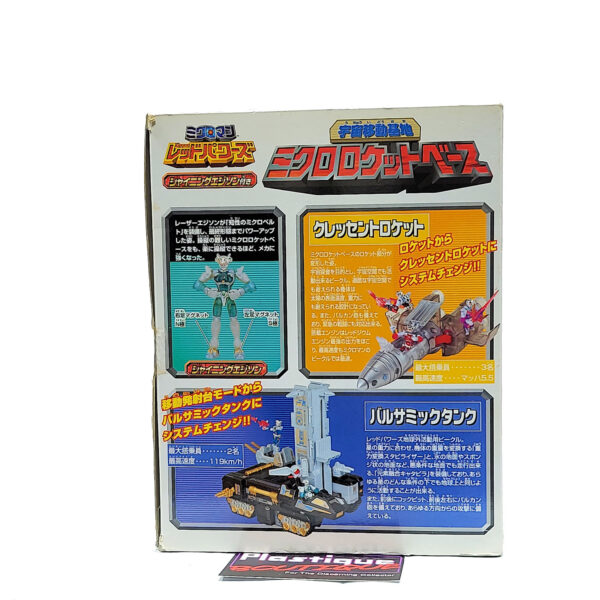Microman LED Powers: L-26 Rocket Base