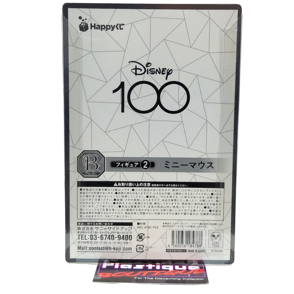 Happy Kuji/Disney 100 Years Of Wonder: Minnie Mouse (Prize B)