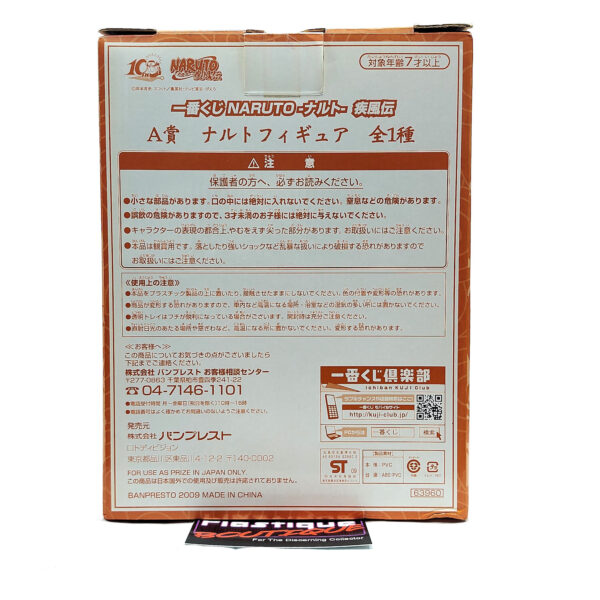 Naruto Shippuden: Naruto Uzumaki & Kurama Statue (Ichiban Kuji Prize A)