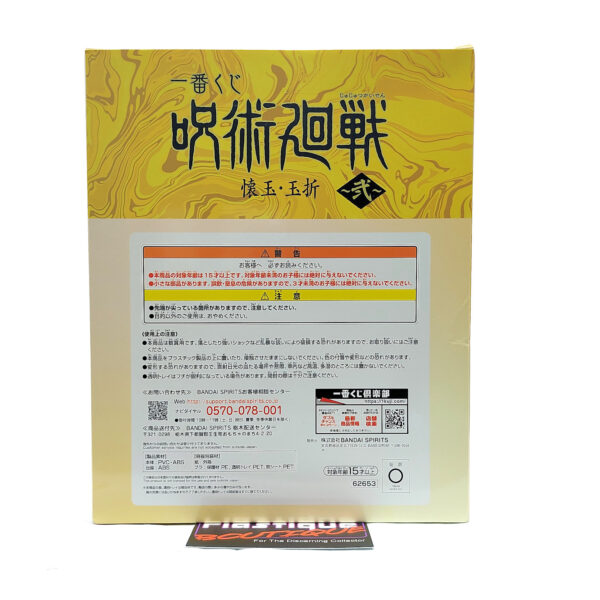 Jujutsu Kaisen: Suguru Geto Statue (Ichiban Kuji Prize B)