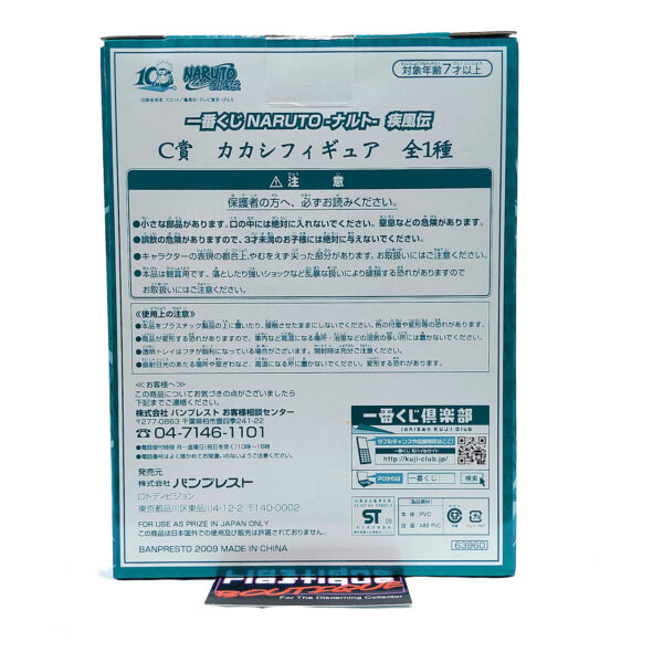 Naruto Shippuden: Kakashi Hatake Statue (Ichiban Kuji Prize C)