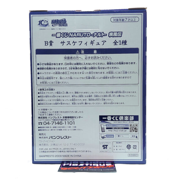 Naruto Shippuden: Kakashi Statue (Ichiban Kuji Prize B)