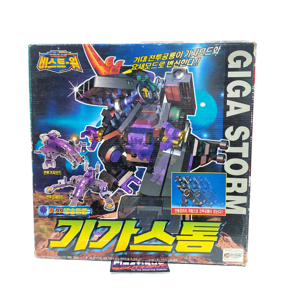 Transformers Beast Wars II: D22 Gigastorm