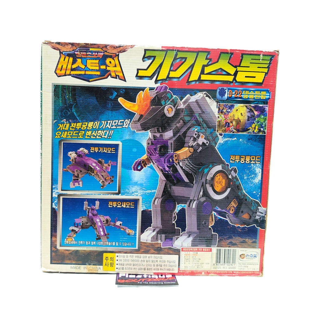 Transformers Beast Wars II: D22 Gigastorm