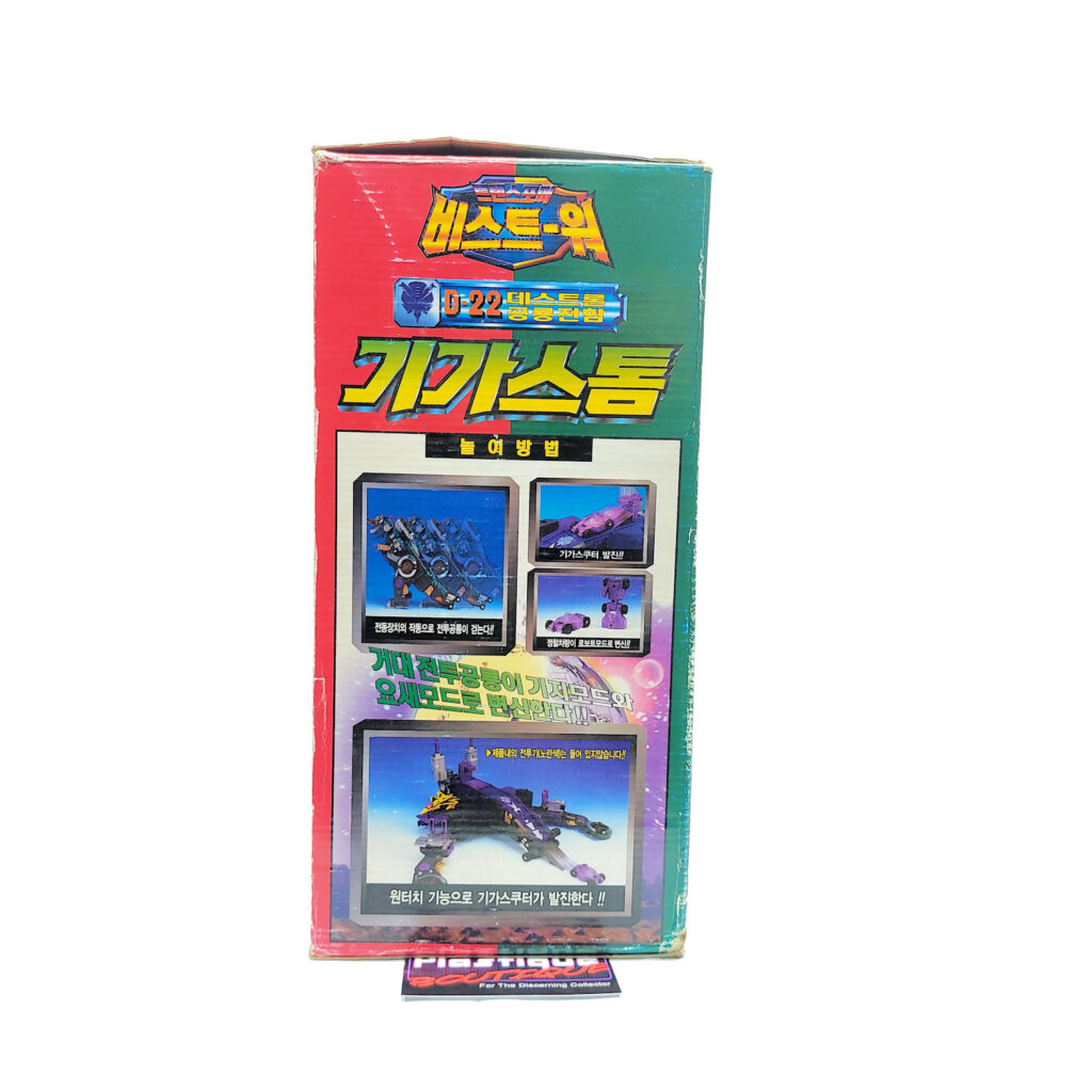 Transformers Beast Wars II: D22 Gigastorm