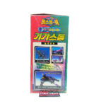 Transformers Beast Wars II: D22 Gigastorm