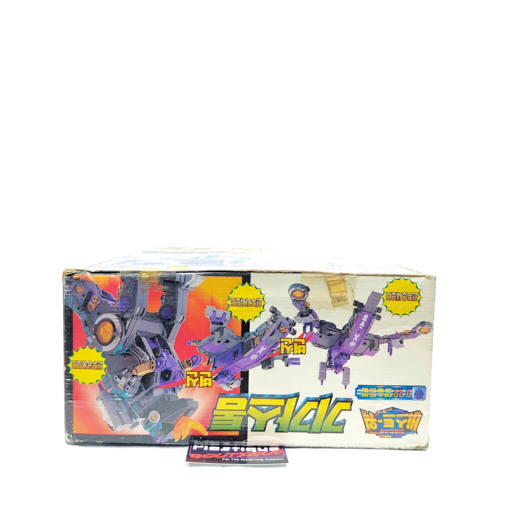 Transformers Beast Wars II: D22 Gigastorm