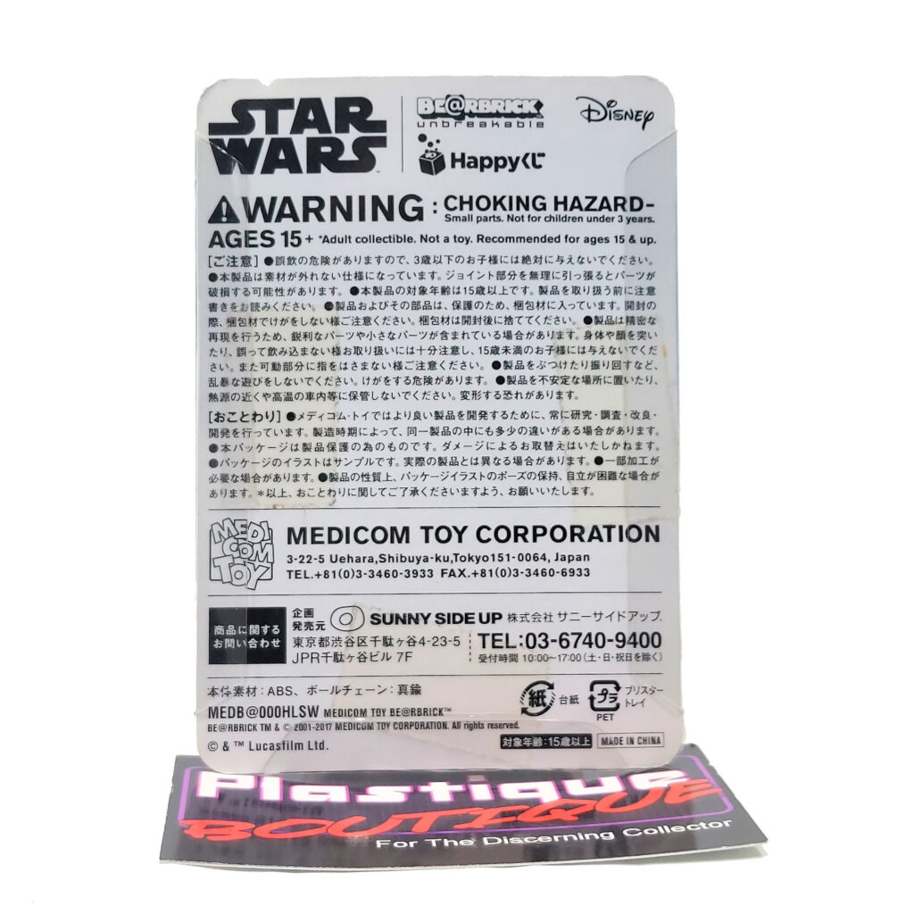 Be@rbrick Happy Kuji Star Wars: Padme Amidala #3