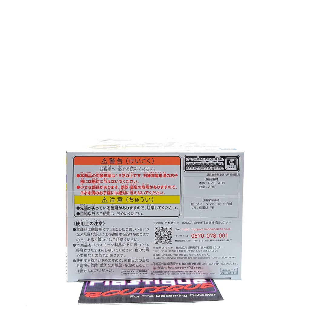 QPosket Vocaloid: Rin Kagamine (Type B)